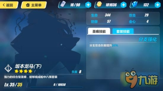 崩坏3鬼铠伤害低是什么原因 鬼铠元素伤害正确触发方法解析