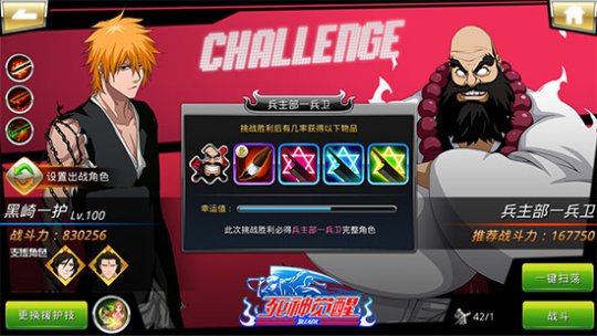 一护vs兵主部一兵卫