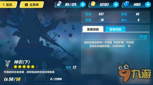 崩坏3姬子深渊圣痕搭配 神农姬轩辕混搭 崩坏3姬子深渊圣痕搭配 神农姬轩辕混搭