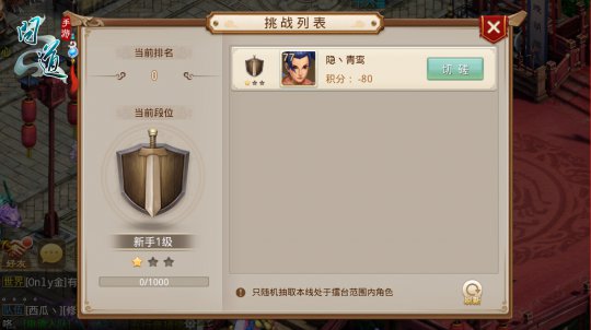 ���ʵ���������̨������ս�б�