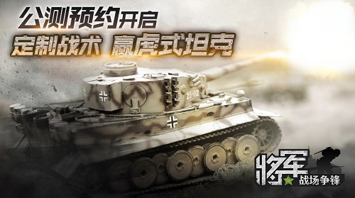 ������֮ս�����桷��������ԤԼ