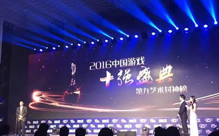 中国“游戏十强”颁奖现场