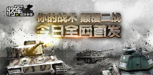 ������֮ս�����桷����˫ƽ̨����