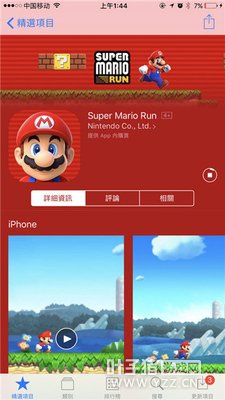 马里奥跑酷日区解锁价格1200日元香港78港币 马里奥跑酷日区解锁价格1200日元香港78港币