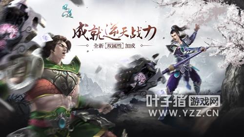 全新“角色双属性”