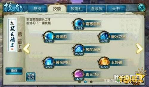 从青云技能加点谈起 全职业道法提升细节