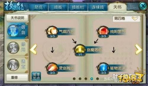 从青云技能加点谈起 全职业道法提升细节