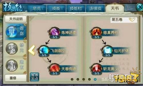 从青云技能加点谈起 全职业道法提升细节