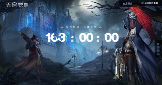 网易收款团队动作射击手游