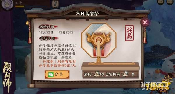 ����ʦ������ʳ��H5ˢ�� ���΢��Ⱥ��ô