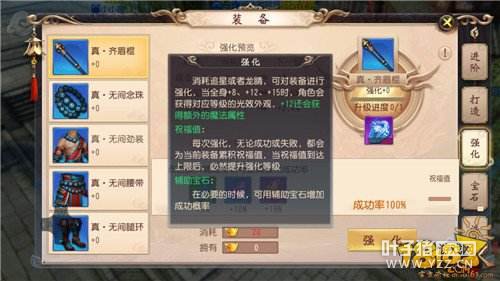 新手引导 《大唐无双》手游装备成长介绍