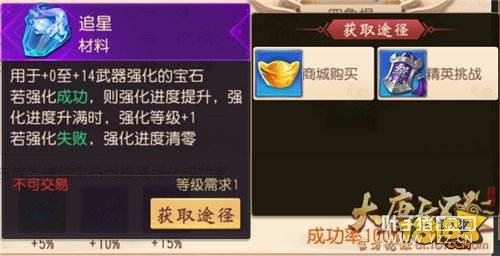 新手引导 《大唐无双》手游装备成长介绍