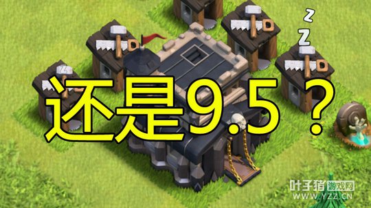 ͻۣҪŻʮΪʲô9.5