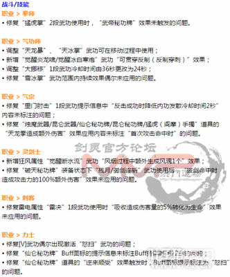 韩服动态  12月28日技能小范围更新一览