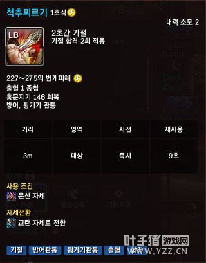 剑灵西洛版本提前晓  刺客奥义与技能