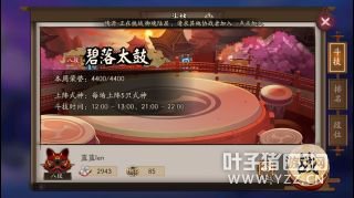 阴阳师 阴阳师独眼小僧
