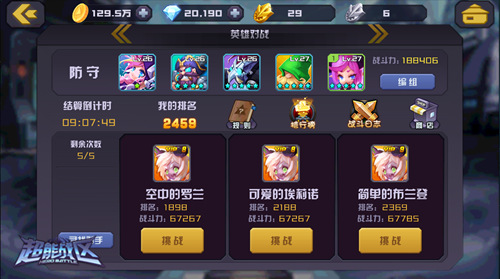 Ӣ�۶�ս����