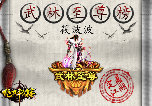 �������𡱡����㲨������Ϸ��ɫ