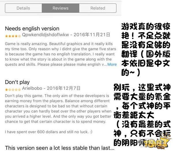 国外阴阳师玩家热议:身在欧洲心在非洲