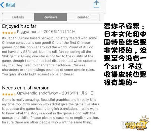 国外阴阳师玩家热议:身在欧洲心在非洲