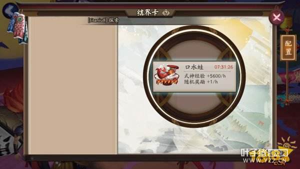 ����ʦ��ʳ��翨��ô��� ��ʳ�������