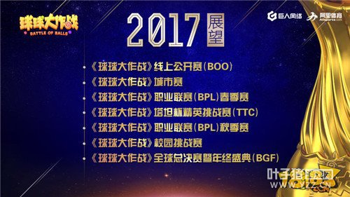 �������սȫ���ܾ��������ƶ��羺��ƪ�� ȫ���û�ͻ��2.5��