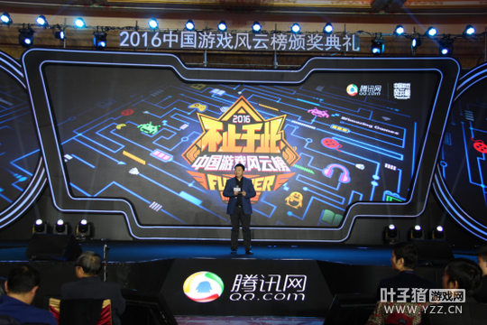 2016�й���Ϸ���ư�佱ʢ��Բ����Ļ �������