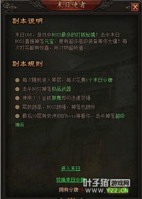 �·���֮ŭĩ��168 ���boss���ɱ