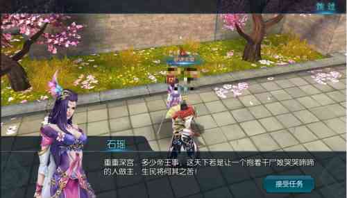 《不良人2》手游江湖游历系统