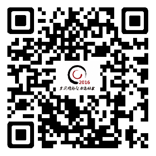 网智会专用参赛App