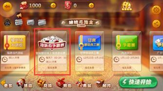 咪咕斗地主线上海选平台