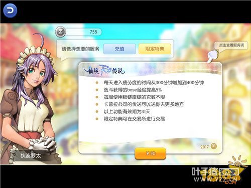 �ɾ���˵RO��ʱ�ص������� ��ʱ�ص�ֵ�ù�����