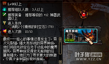 dnf�²���ʱ��ʯ�ô� �¸�����������ʷʫ�ı���Ʒ