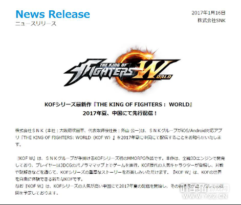 SNK������ȭ�ʡ�ϵ���ײ�3DMMORPG��Ʒ