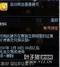 ������Ҳ���õ����ҵ������ dnf�ع������ӵ����