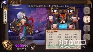 阴阳师 阴阳师妖刀姬副本10层