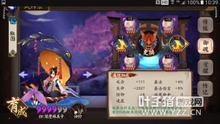 阴阳师 阴阳师妖刀姬副本10层