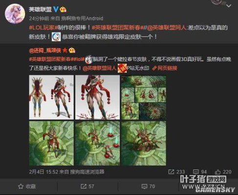 ���˻�ʦ����LOL���Ƥ�� ����ϸ�ڹٷ����ޣ�