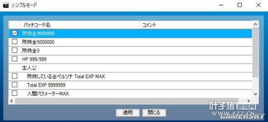 修改器也能卖钱?PS4存档修改器售474元3月开售