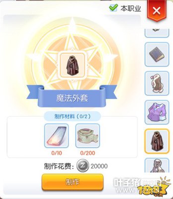 �ɾ���˵RO���η�ʦ�������װ����װѡ��