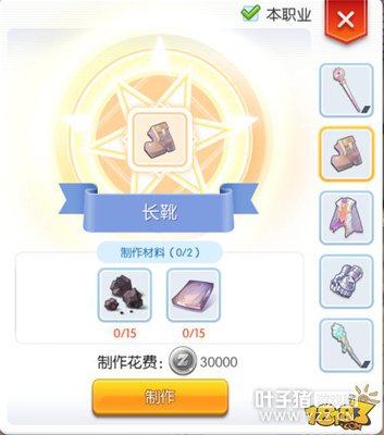 �ɾ���˵RO���η�ʦ�������װ����װѡ��