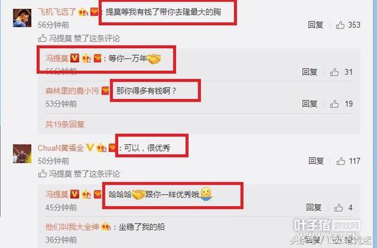 冯提莫自称A罩杯 被网友发图反击:明明是C