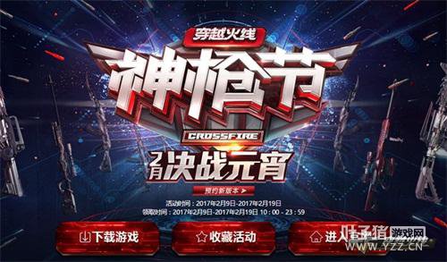 ��սԪ��������Խ���ߡ���ǹ����Ӣ������