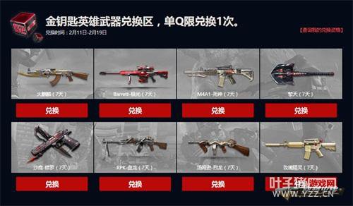 ��սԪ��������Խ���ߡ���ǹ����Ӣ������