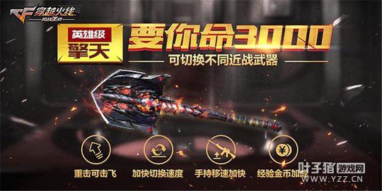 CF����2.17���� ��ģʽ����Ӣ�ۼ�����¡�صǳ�