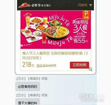 洋葱资讯:壕给美女主播刷52000RMB 人家的情人节…