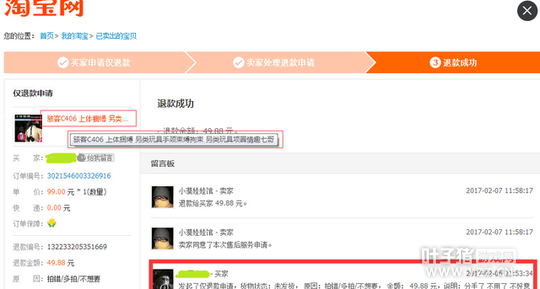 СĮ���޵���˿��˻�������ԭ����...