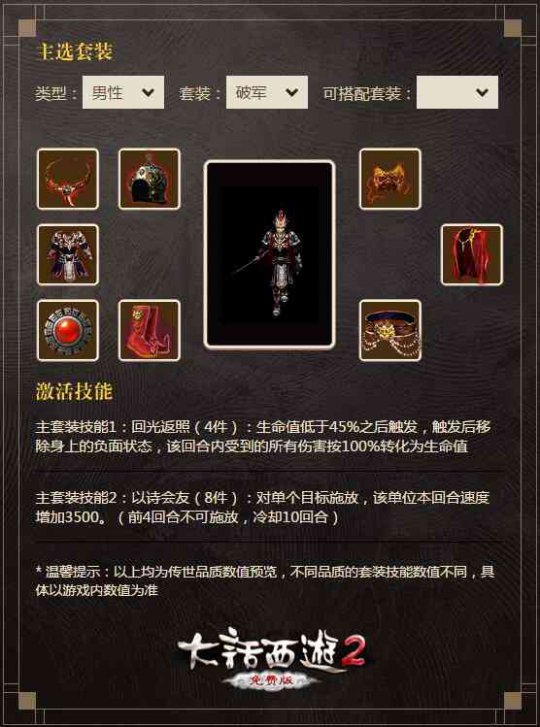 ��2��Ѱ�2017�´�����Ƭ���̽���ħ���������ƾ�����װ