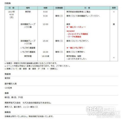 �ձ�Ů���Ŵ���˿���Σ�������19000ͬ��9Сʱ