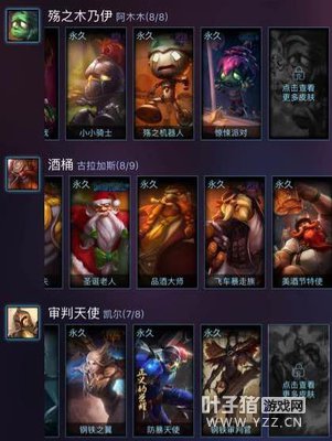 LOL玩家花1万元买473个皮肤的账号 赚大了!